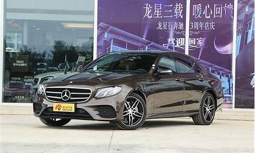 e300l奔驰报价2022款价格豪华版重